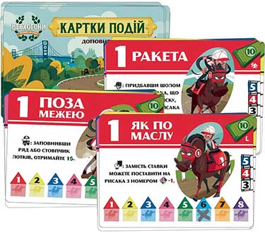 Купити мінідоповнення до гри «Верхогони: Перемога на грані»